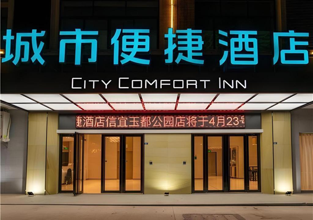 City Comfort Inn Maoming Xinyi Yudu Park Exterior photo