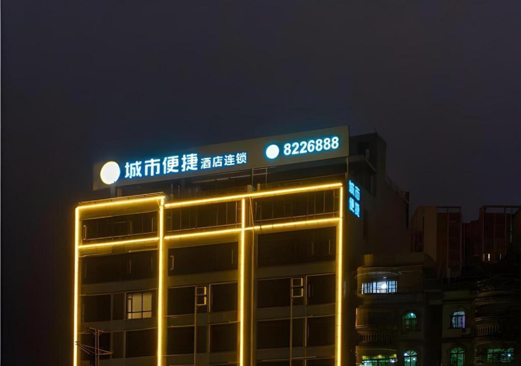 City Comfort Inn Maoming Xinyi Yudu Park Exterior photo